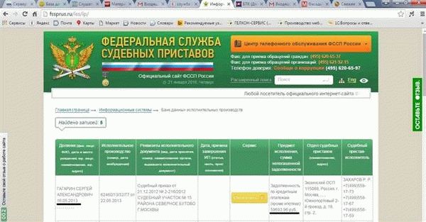 Как избежать проблем с ФССП в Иркутске?